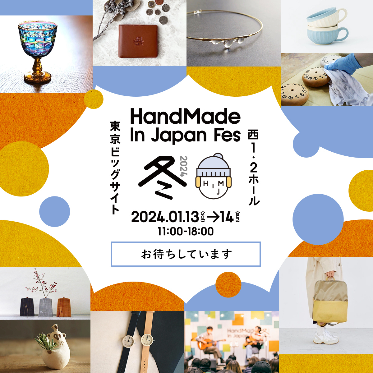 初出展！『HandMade In Japan Fes』