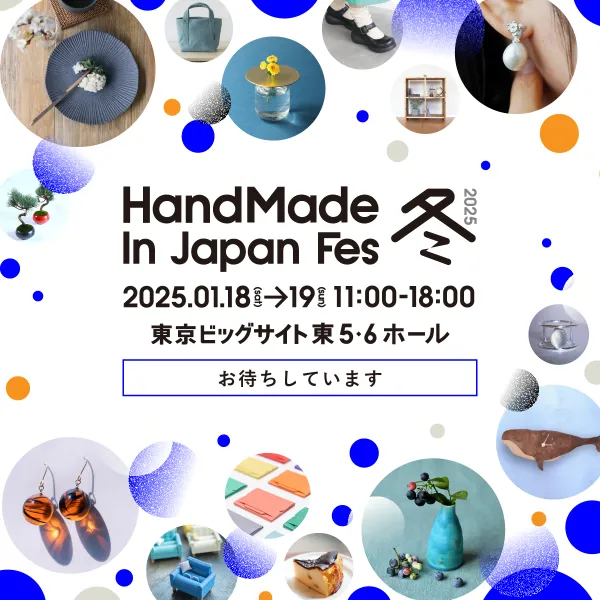 2025年も出展します！ハンドメイド通販サイト、クリーマの『HandMade In Japan Fes』